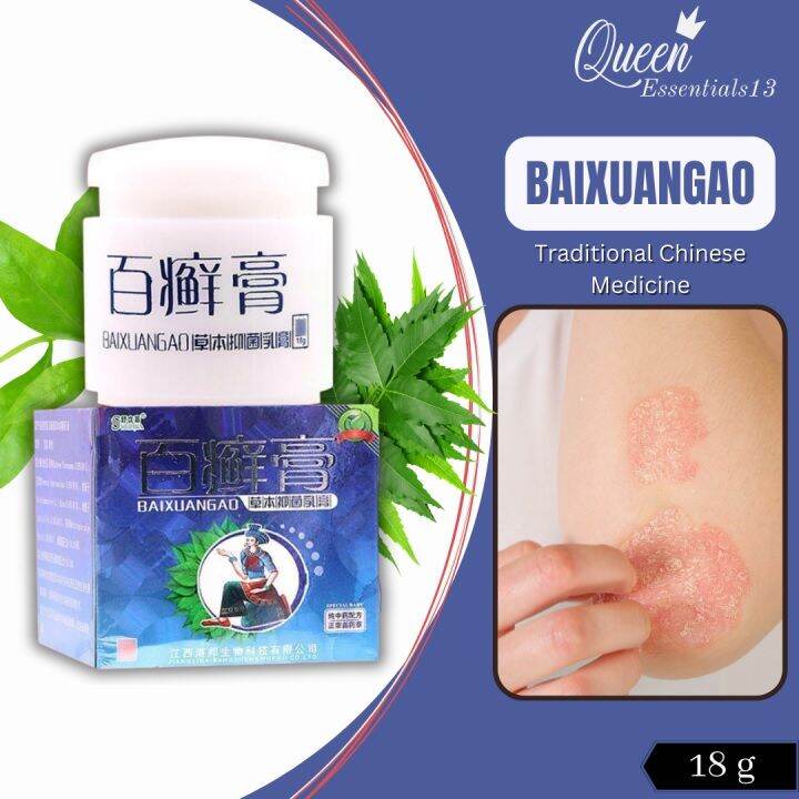 BaiXuanGao Advance NATURAL HERBAL OINTMENT for PSORIASIS and ECZEMA