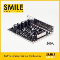 บอร์ดขับมอเตอร์ 200A Smile Robotics EVO24V200 Brushed DC Motor Driver (Speed Controller) R/C, Microcontroller (Arduino, ESP) มอเตอร์กระแสตรง มอเตอร์แปลงถ่าน สปีดคอนโทรล รถตัดหญ้า