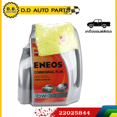 น้ำมันเครื่อง Eneos Commonrail Plus 10w-30  ขนาด 6 ลิตร (แถมฟรี 1 ลิตร ฟรีเสื้อยืด 1ตัว)