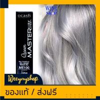 แม่สี Dcash Professional Queen Master Color Cream 30ml. *ME100 *ดีแคช โปรเฟส