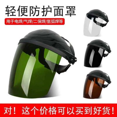 【Ready】🌈 Face sc mask high vole arc face sc electrician protective mask
