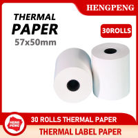 กระดาษความร้อน กระดาษใบเสร็จ Thermal Paper ขนาด 57x50 mm 65 gsm แพ็ค 30 ม้วน