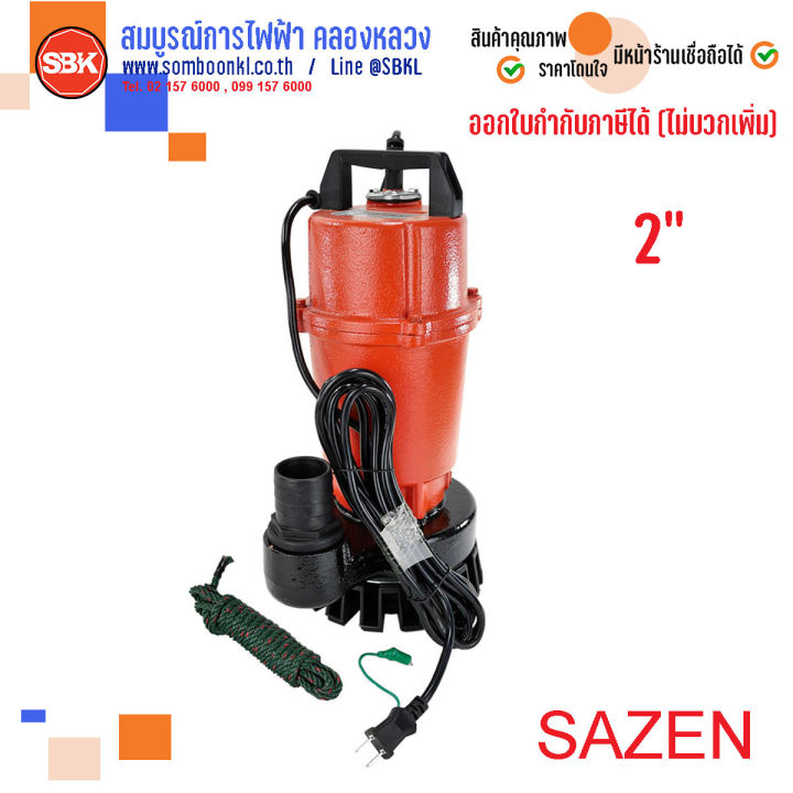 sazen-ปั๊มแช่เหล็ก-2-750w