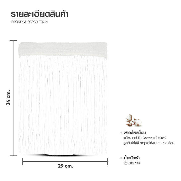 ผ้าถูพื้น-ผ้าถูเปียก-ขนาด-12-นิ้ว-แพ็คคู่