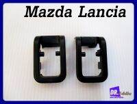 เบ้าปุ่มล็อค Mazda Lancia // Lock Button Socket (2 Pcs)