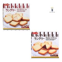 ITO Languly Cookies คุกกี้ สอดไส้ ครีม ขนมญี่ปุ่น ตราอิโต้ แลงกูลี น้ำหนักสุทธิ 125g  ***สินค้าพร้อมส่ง***