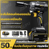 ?มีสต็อก? JIAPU 1580N/1980N บล็อกไฟฟ้า แรงบิดสูงไร้สาย ประแจกระแทก มอเตอร์ไร้แปรงถ่าน อเนกประสงค์ บล็อคแบตไร้สาย บล๊อคไฟฟ้าบล็อกลมไฟฟ้