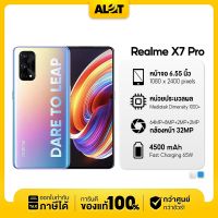 [ เครื่องศูนย์ไทย ] Realme X7 Pro 5G Ram 8GB Rom 128GB เรียลมี เรียวมี Realmex7 X7pro มือถือ แรม8 8/128 สมาร์ทโฟน ราคาถูก มีใบกำกับภาษี Mediatek Dimensity 1000+ # A lot