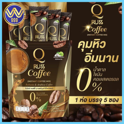กาแฟคิวรัสส์ Qruss Coffee 1ห่อมี5ซอง