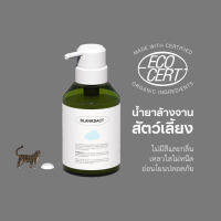 รุ่นขายดี ?BLANKBACT / น้ำยาล้างจานชามสัตว์เลี้ยง 275mL