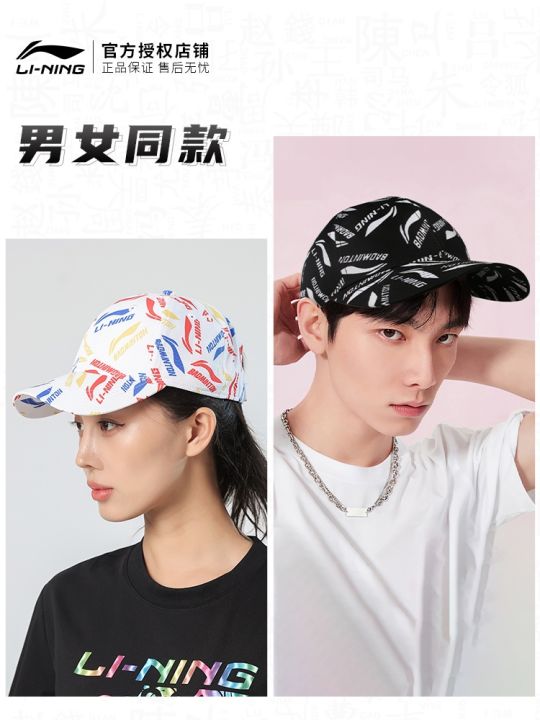 li-ning-hat-mens-and-womens-peaked-cap-sunshade-korean-version-of-white-embroidery-baseball-golf-sun-china-xiao-zhan-golf