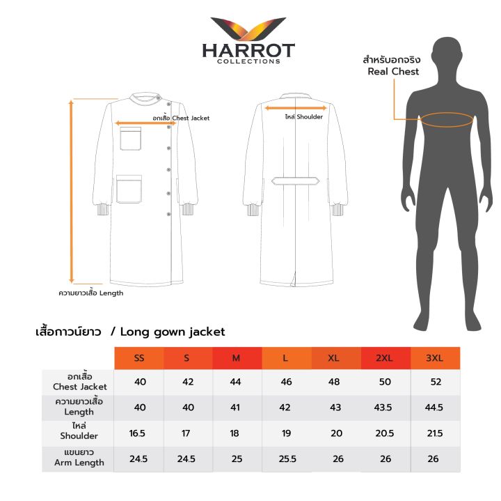 เสื้อกาวน์-เสื้อกาวน์ทันตกรรม-ชุดหมอฟัน-เสื้อผู้ช่วยทันตแพทย์-เสื้อพยาบาล-แบบยาว-แขนยาว-ปลายแขนจั๊ม