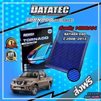 กรองอากาศ Datatec Tornado สำหรับ NISSAN NAVARA D40 ปี 2008-2013 กรองอากาศผ้า กรองอากาศนาวาร่า กรองอากาศแต่ง กรองดาต้าเทค กรองdatatec