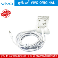 หูฟัง VIVO รุ่นที่ดีที่สุด เบสหนักของแท้ ตัดเสียงรบกวนรอบข้างใช้ได้หลายรุ่น เช่น Y11 Y15 Y12 Y17 Y91C Y91i Y95 V5 V7