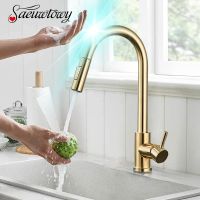 Brushed Gold Touch Kitchen Faucet Pull Out Sensor Touch Kitchen Faucet Crane Double Water Mode Mixer Faucet Battery Power