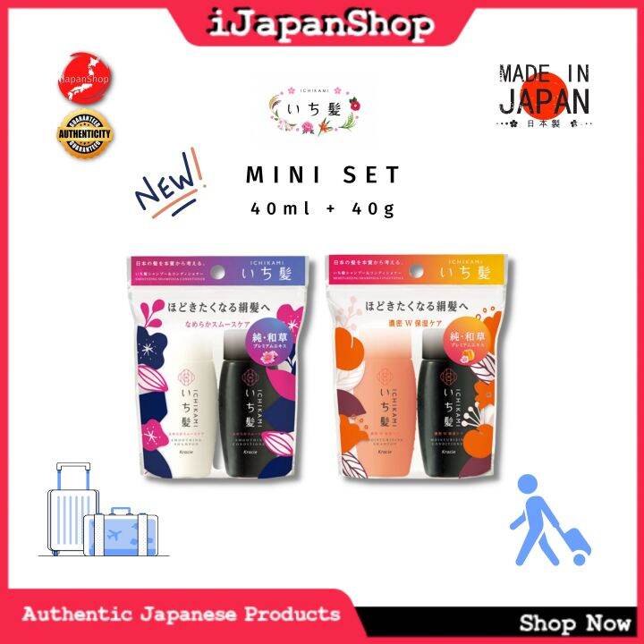 Ichikami Shampoo and Conditioner Travel Set Mini Size Trial Pack Combo