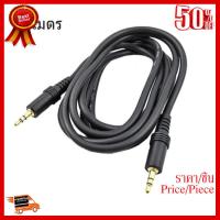 ✨✨#BEST SELLER 3.5 AUX Audio Cable รุ่น 5 เมตร สีดำ ##ที่ชาร์จ หูฟัง เคส Airpodss ลำโพง Wireless Bluetooth คอมพิวเตอร์ โทรศัพท์ USB ปลั๊ก เมาท์ HDMI สายคอมพิวเตอร์