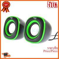 ??HOT!!ลดราคา?? ลำโพง (2.0) Magictech (SP-219) Green ##ชิ้นส่วนคอม อุปกรณ์คอมพิวเตอร์ เมนบอร์ด หน้าจอ มอนิเตอร์ CPU เม้าท์ คีย์บอร์ด Gaming HDMI Core Laptop