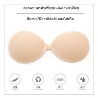 ขายดีอันดับ1 บราปีกนกแบบหนากาวแน่นไม่หลุดง่าย ทรงรี ส่งทั่วไทย กาว ร้อน เทป กาว กาว ตะปู กาว ยาง