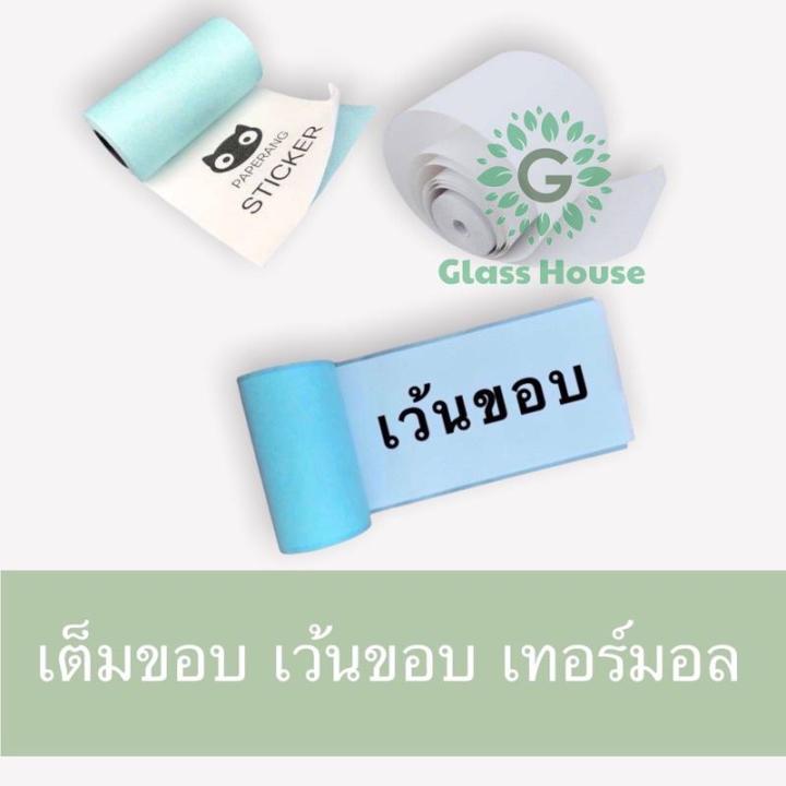 กระดาษเนื้อหนา-ปริ้นได้ลื่นไหล-ไม่ติดขัด-ไม่ทำให้หัวพิมพ์เครื่องปริ้นเสีย-หมึกติดทนนาน-ไม่จาง-gh99