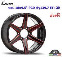 แม็ก เลนโซ่ Road&amp;Terrain-H ขอบ 18x9.5" 6รู139.7 ET+20 RBKA