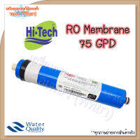 ไส้กรองนํ้า Hi-Tech RO Membrane 75 GPD