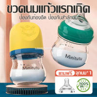 ?(แถมฟรีจุกนม) ขวดนม PP ทนอุณหภูมิสูง 0- 6เดือน ขวดนมคอกว้าง ​5zo,3zo คอกว้าง ขวดใสพิเศษคุณภาพ​ 80/160ML Baby Glass Bottle เซ็ตเตรียมคลอด ขวดนม 5 ออนซ์