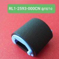 RL1-2593-000CN  Multipurpose/tray 1 Paper pick-up roller assembly ลูกยางดึงกระดาษ