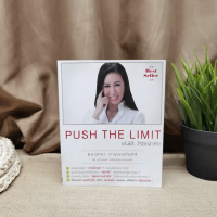 Push The Limit เก่งได้ ไร้ขีดจำกัด - ดร.นิศรา การุณอุทัยศิริ