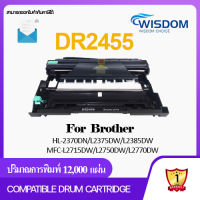 WISDOM CHOICE ตลับดรัม DR2455/DR-2455/D2455/2455 เทียบเท่า ใช้กับเครื่องปริ้นเตอร์สำหรับรุ่น Brother HL-2370DN / L2375DW / L2385DW , MFC-L2715DW / L2750DW / L2770DW Pack 1/5/10