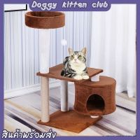 ?Doggy kitten club? คอนโดแมวถูกๆ คอนโดแมว 3 ชั้น คอนโดสัตว์เลี้ยง คอนโดลับเล็บแมว เสาลับเล็บแมว สูง 90 CM 【พร้อมส่ง】