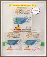 พร้อมส่ง NEW CC Calcium&amp;Collagen ซีซี แคลเซี่ยมและคอลลาเจน เพิ่มกรดอะมิโน เสริมสร้างมวลกระดูกและข้อต่อช่วยบำรุงผิวพรรณ 3 กล่อง(45ซอง)