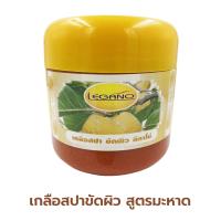 เกลือสปาขัดผิว ลีกาโน่ สูตรมะหาด750 ML. 1 กระปุก