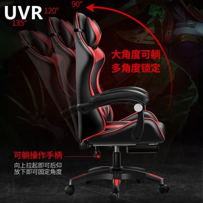 UVR อินเตอร์เน็ตคาเฟ่เก้าอี้คอมพิวเตอร์ตามหลักสรีรศาสตร์เก้าอี้แข่งเก้าอี้พิงสำนักงานเก้าอี้เล่นเกม WCG ที่ปลอดภัยและทนทาน