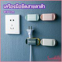 Sweet Belly   คลิปตัวจัดการเก็บสายไฟ เก็บหัวเสียบปลั๊ก  สายคอมพิวเตอร์ Data cable fixing tool