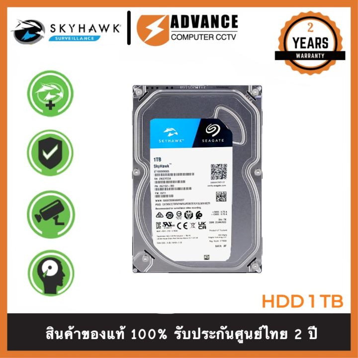 พร้อมส่ง-ของแท้-hdd-ฮาร์ดดิสก์-seagate-skyhawk-1tb-cctv-สำหรับกล้องวงจรปิดโดยเฉพาะ