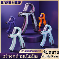 ที่บีบมือนับรอบ สปริงเหล็กแท้ ปรับน้ำหนักได้ 5-60 KG. ที่บีบบริหารข้อมือ บีบบริหารมือ ที่บริหารนิ้ว มือบีบ บีบมือ