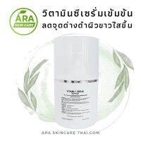 Vit C serum 250g วิตามินเซรั่มบำรุงผิว สูตรคลีนิค ใช้กับเครื่องผลักวิตามิน