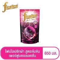 ไฟน์ไลน์ น้ำยาซักผ้า 650 กรัม 8851989034065