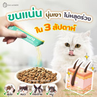 อาหารเสริมบำรุงขน Furry Booster สำหรับ สุนัข แมว หนู กระต่าย ขนสวย ขนเงา by Sun Wonder - Premium Pet Coat Supplement