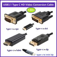 USB3.1 ประเภท C ถึง DVI HDMI VGA (Mini) DP HD สายแปลงโทรศัพท์มือถือโน้ตบุ๊คทีวีโปรเจคเตอร์ Monitor หน้าจอเดียวกันสาย 4K1.8m-ttlg4809