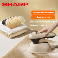 SHARP เตารีดไอน้ำ เตารีด เตารีดผ้า เตารีดแบบพกพา ไอน้ำพลังงานสูง เตารีดผ้า เตารีดไอน้ำ mini เตารีดไอน้ำ เตารีดไฟฟ้า เครื่องรีดผ้าเหล็กแบบใช้มือถือ เตารีดแบบพกพา เปียกแห้งแบบพับได้ ตัวมินิ