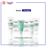 ผลิตภัณฑ์บำรุงผิวหน้า Eucerin Pro Acne Solution ขนาดจิ๋ว