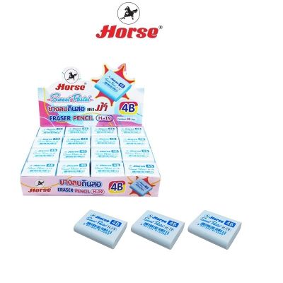 Horseตราม้า ยางลบดินสอ สีพาสเทล 4B ก้อนสีฟ้า Sweet-Pastel H-19 จำนวน 48 ก้อน/กล่อง