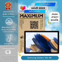 ฟิล์มกันรอย แท็ปเล็ต แบบถนอมสายตา Samsung Galaxy Tab A8 (10.5 นิ้ว : 24.1x15.7 ซม.) Screen Protector Film Tablet Samsung Galaxy Tab A8 : Blue Light Cut Film (Size 10.5 in : 24.1x15.7 cm.)