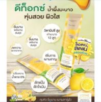 Lotne Honey Lemon - ลอตเน่ ฮันนี่ เลม่อน (แบบซอง)