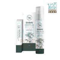 สบาย ซีบีดี พลัส รีเฟรชชิ่ง บอดี้ มิสท์ SABAI CBD PLUS REFRESHING BODY MIST บ้านพระอาทิตย์ 12 ml