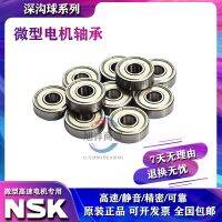 Imported NSK608 high-speed precision miniature small bearings 607 625 626 686 695 ZZ wire cutting bearings