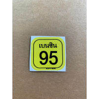 สติ้กเกอร์คำเตือนต่างๆแบบแยกชิ้น