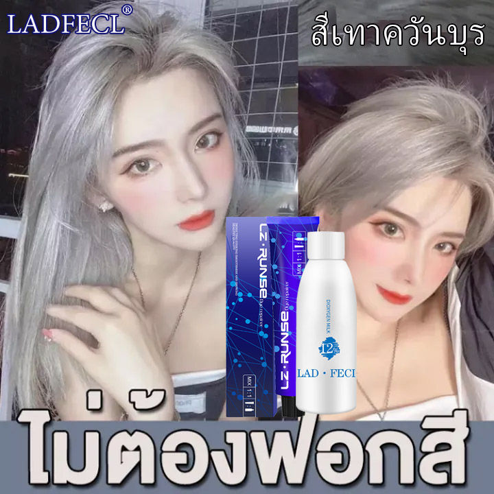 ยาย้อมผมสีเทา-สีย้อมผมติดทน-ยาย้อมผมปิดงอก-ครีมเปลี่ยนสีผม-ยาย้อมผม-สีผมแฟชั่น-ช่วยบำรุงเส้นผมในระหว่างการทำสี-ให้ประกายและสีผมที่สวยสม่ำเสมอกัน-ทำสีผมได้เองและราคาไม่แพง-ติดทน-คุณภาพที่ดีมากๆ